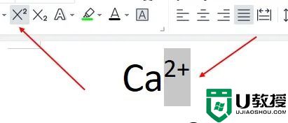 word上标怎么打出来快捷键 word数字上标怎么输入