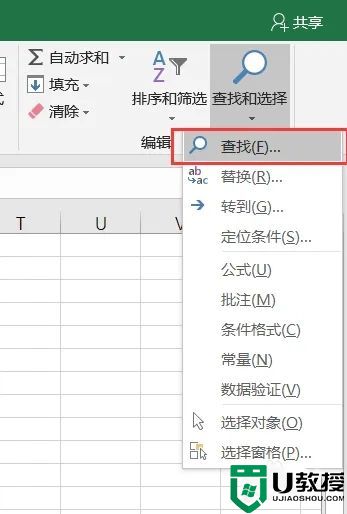 excel表格怎么快速查找指定内容 excel表格怎么一键查询数据