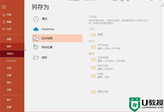 电脑ppt模板怎么导入ppt里 ppt母版怎么免费导入模板