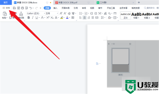 系统城 > 教程 >电脑软件教程