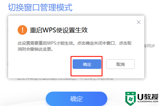 电脑wps升级后如何还原旧版本 新版wps如何回到经典版