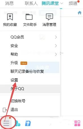 windows电脑qq文件夹储存在什么位置 qq保存的文件路径在哪里