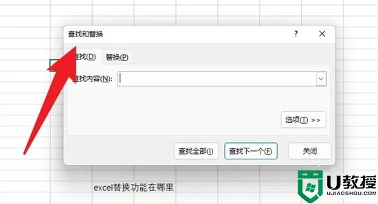 excel替换功能在哪里能找到 excel怎么一键批量替换不同内容