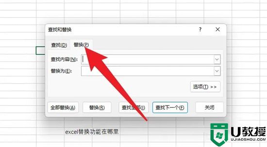 excel替换功能在哪里能找到 excel怎么一键批量替换不同内容