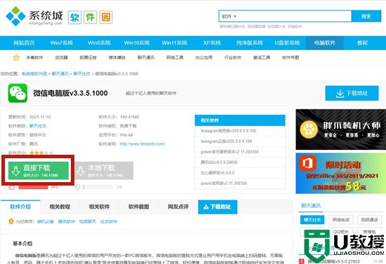 电脑上怎么下载微信到桌面 电脑上怎么装微信软件最新版