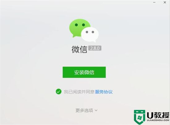 电脑上怎么下载微信到桌面 电脑上怎么装微信软件最新版