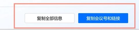 腾讯会议怎么开会议房间 腾讯会议如何免费新建线上会议