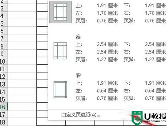 excel表格打印怎么填满一张纸 表格打印内容怎么铺满a4纸