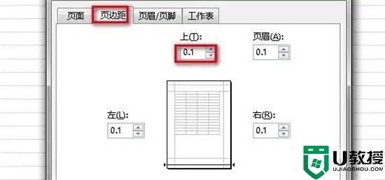 excel表格打印怎么填满一张纸 表格打印内容怎么铺满a4纸