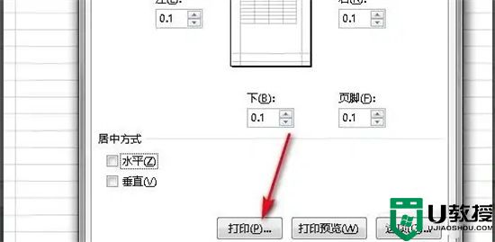 excel表格打印怎么填满一张纸 表格打印内容怎么铺满a4纸