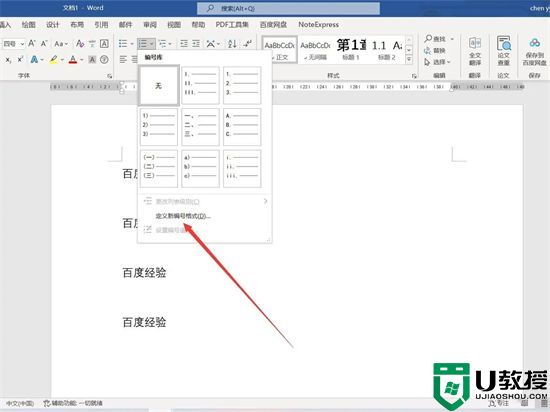 word序号怎么自动填充排序出来 电脑word表格如何自动填充序号