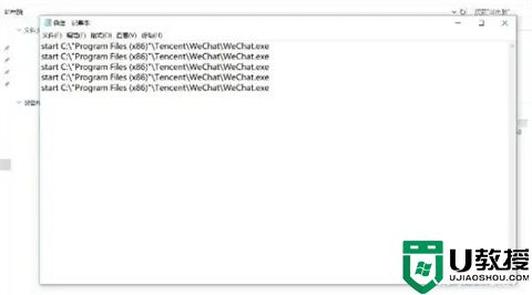 电脑双开微信怎么操作 微信如何双开登录