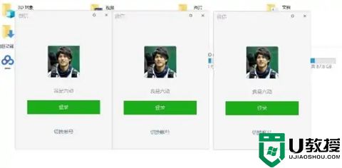 电脑双开微信怎么操作 微信如何双开登录