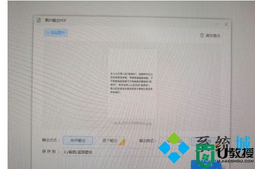 电脑如何将图片转换成pdf 怎么将图片转为pdf格式文件