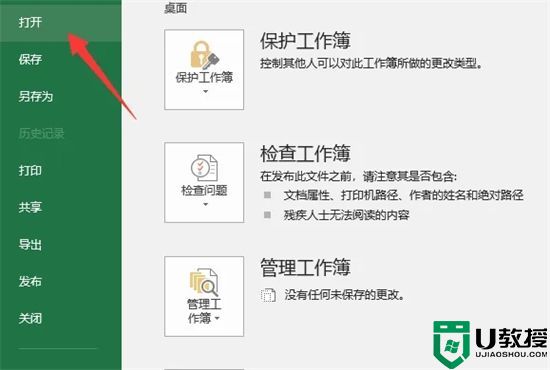 excel单元格怎么加斜线编辑 excel表格里怎么画斜线