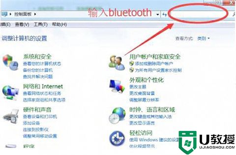 win7电脑没有蓝牙功能怎么办 win7电脑没有蓝牙功能如何安装
