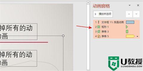 ppt动画效果怎么全部取消 ppt模板自带动画怎么去掉