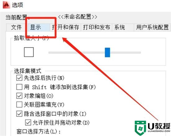 autocad布局背景怎么调成黑色 新版cad布局背景怎么全部变成黑色