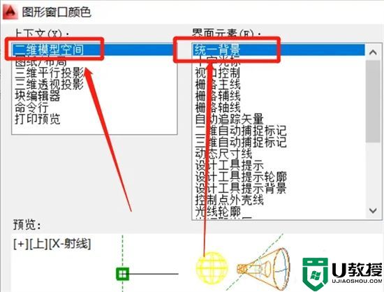 autocad布局背景怎么调成黑色 新版cad布局背景怎么全部变成黑色