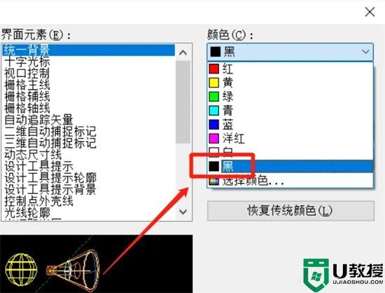 autocad布局背景怎么调成黑色 新版cad布局背景怎么全部变成黑色