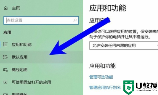 win10如何把wps设为默认办公软件 wpsoffice怎么设为默认办公软件打开