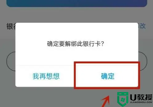 唯品会怎么解绑银行卡？唯品会解绑银行卡教程步骤分享！