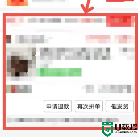 拼多多怎么备注留言？拼多多备注留言信息写哪里？看了你就知道！