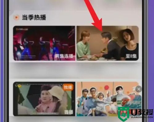 芒果TV怎么投屏？芒果TV投屏功能在哪？看了你就知道！