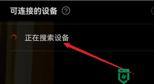 芒果TV怎么投屏？芒果TV投屏功能在哪？看了你就知道！