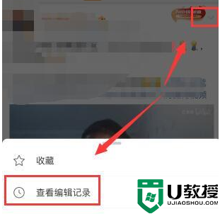 微博编辑记录怎么查看？微博编辑记录查看方法推荐！