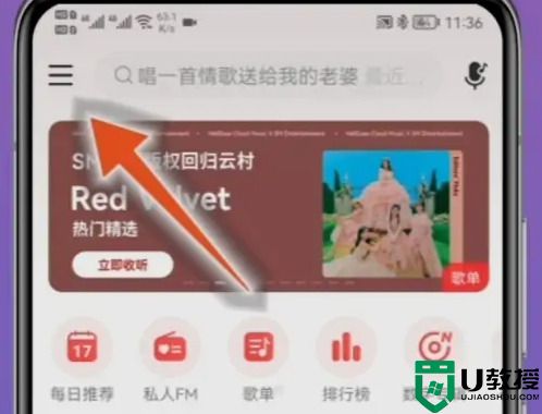 网易云怎么看一首歌曲播放了多少遍？怎么查看一首歌的总播放量？看了你就知道！