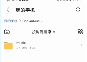 波点音乐下载的音乐在哪个文件夹？波点音乐下载歌曲存储路径分享！