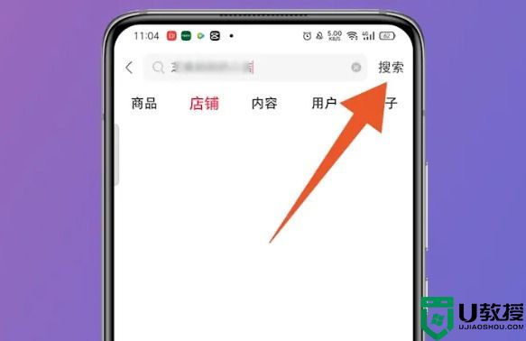 怎么搜索微店店铺名称？微店店铺在哪里找？方法步骤分享！