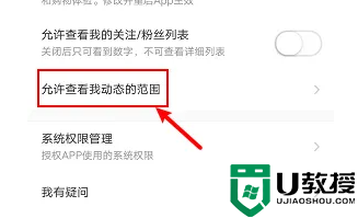 闲鱼动态怎么隐藏？闲鱼设置隐藏动态方法分享！