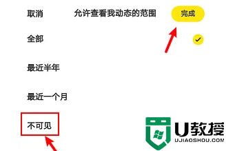 闲鱼动态怎么隐藏？闲鱼设置隐藏动态方法分享！