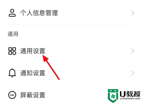 快手上怎么禁止跳第三方软件？如何取消app打开第三方应用？教程分享！