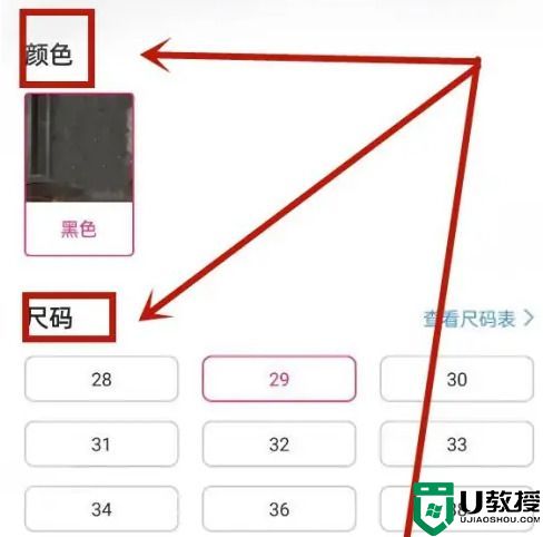 唯品会怎么加入购物车一起付款？唯品会加入购物车教程分享！