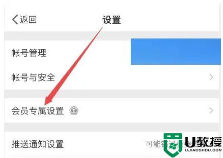 微博怎么关闭手机型号显示功能？如何关闭微博的手机型号显示？方法分享！