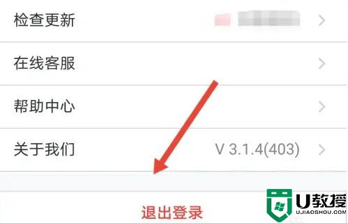 腾讯会议怎么切换账号？腾讯会议切换账号登录方法分享！