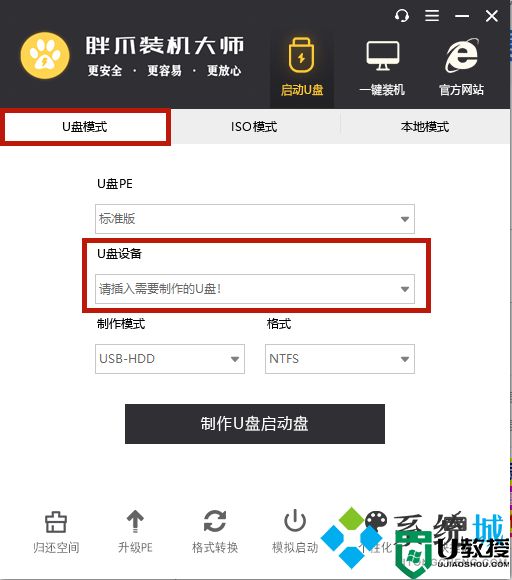 用u盘重装系统怎么操作步骤 u盘启动盘重装系统步骤