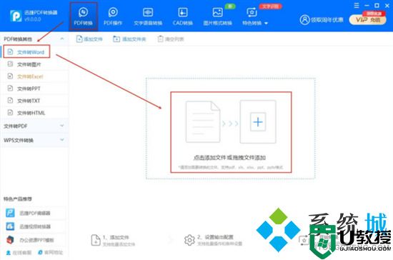 幻灯片怎么转换成word文档 怎么把ppt转换成word文字格式