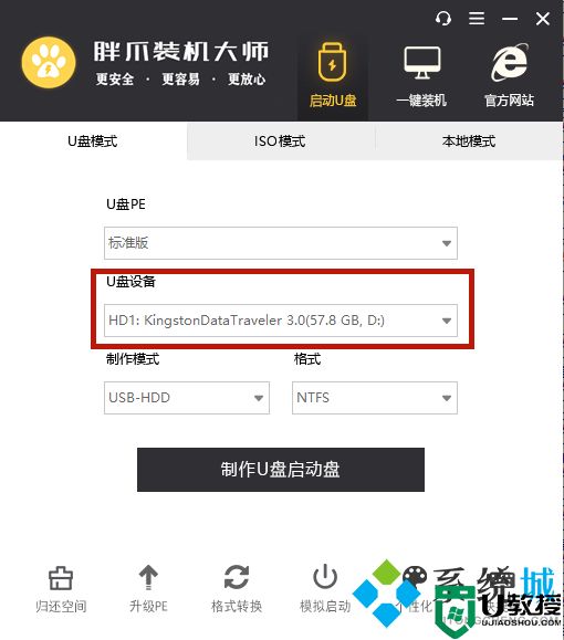 电脑突然蓝屏出现英文怎么解决 电脑突然蓝屏出现英文的解决方法