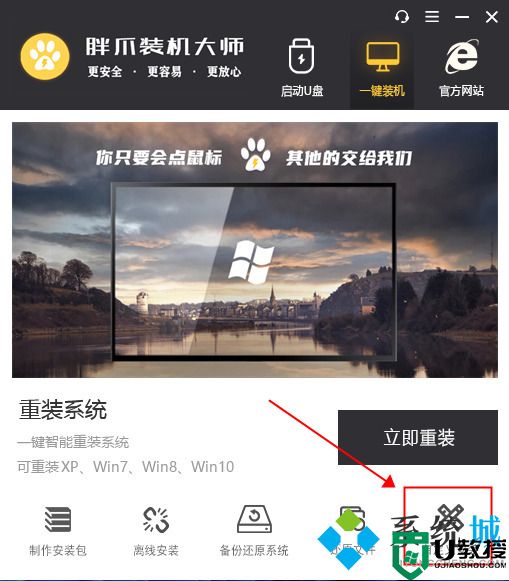 windows11最新精简版系统下载 win11系统64位极度精简版下载