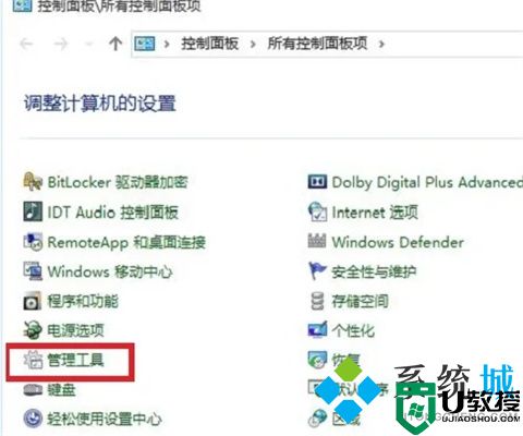 电脑自动关机怎么设置 win10电脑自动关机的设置方法