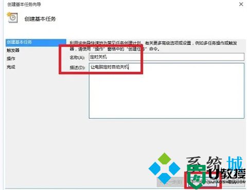 电脑自动关机怎么设置 win10电脑自动关机的设置方法