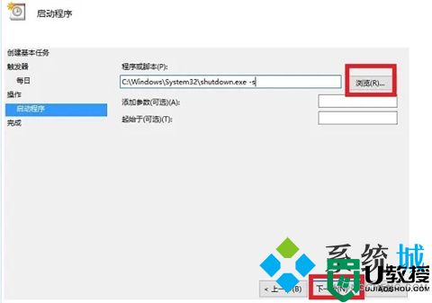 电脑自动关机怎么设置 win10电脑自动关机的设置方法