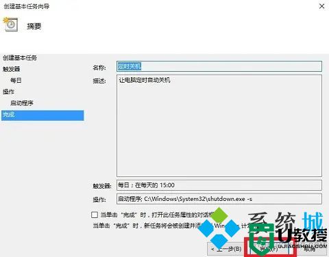 电脑自动关机怎么设置 win10电脑自动关机的设置方法