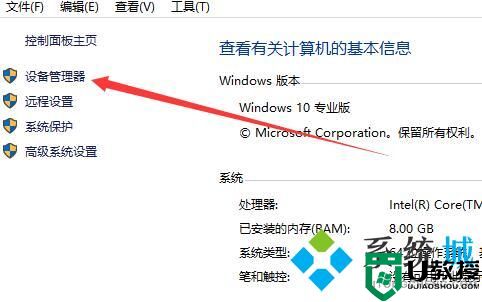 怎么查看电脑型号和配置 win10查看电脑型号和配置的方法介绍