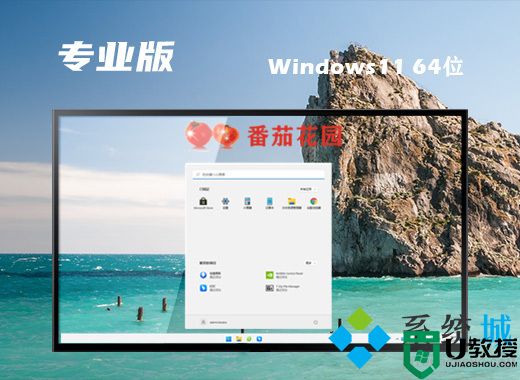 番茄花园ghost win11系统下载 windows11系统官方最新版下载