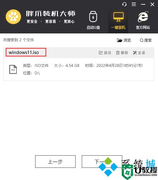 番茄花园ghost win11系统下载 windows11系统官方最新版下载